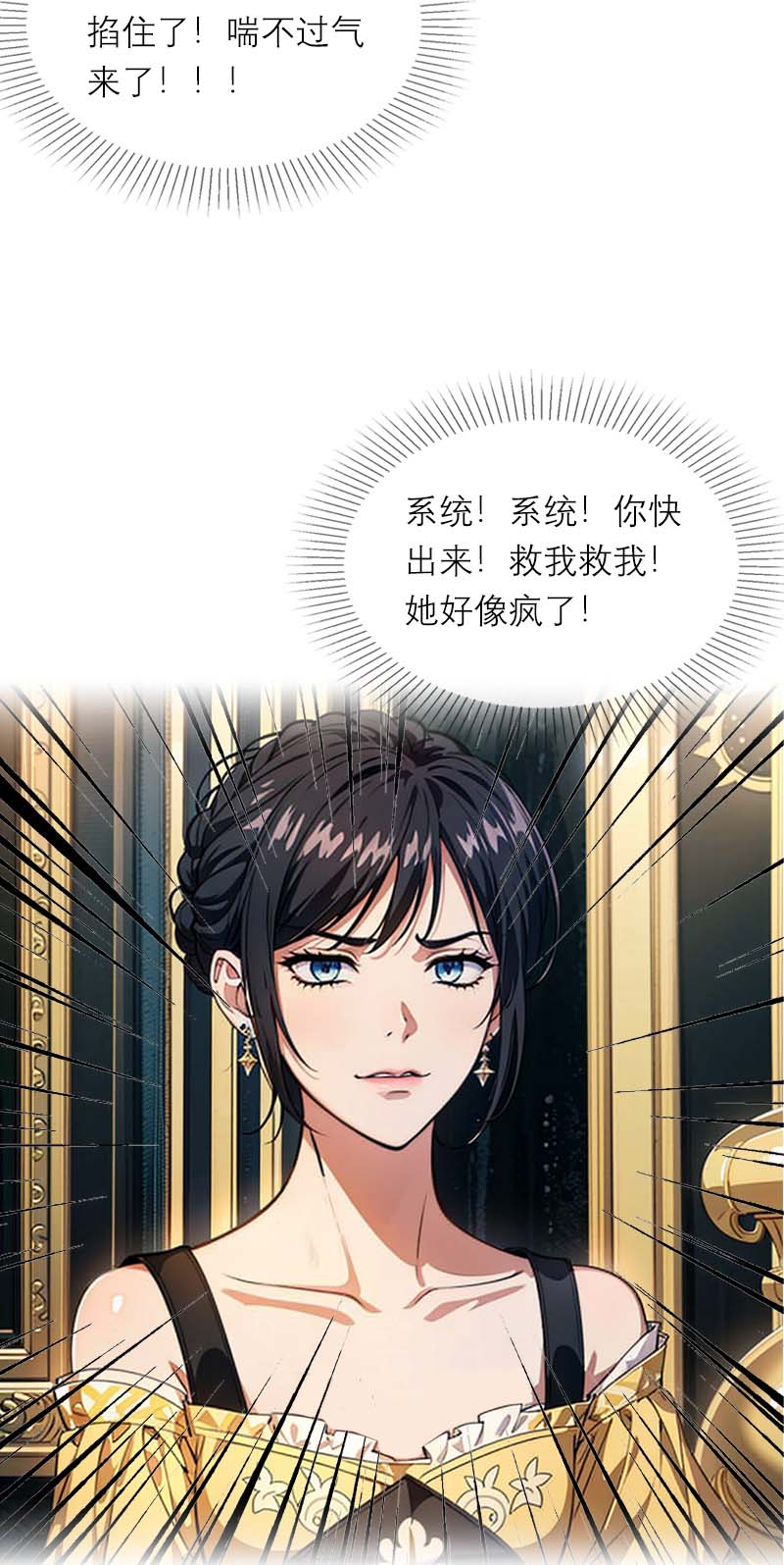 第8话 杀人-第7话