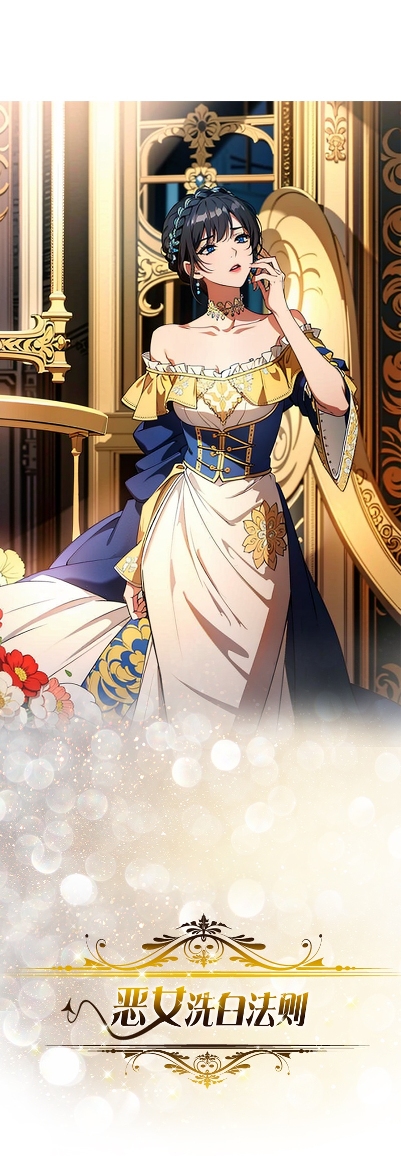 第10话 识破-第9话