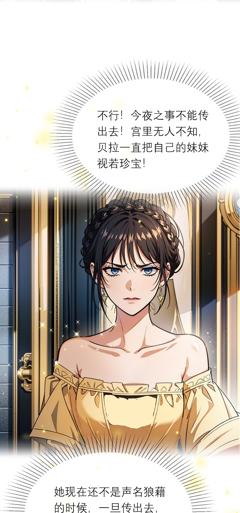 第10话 识破-第9话