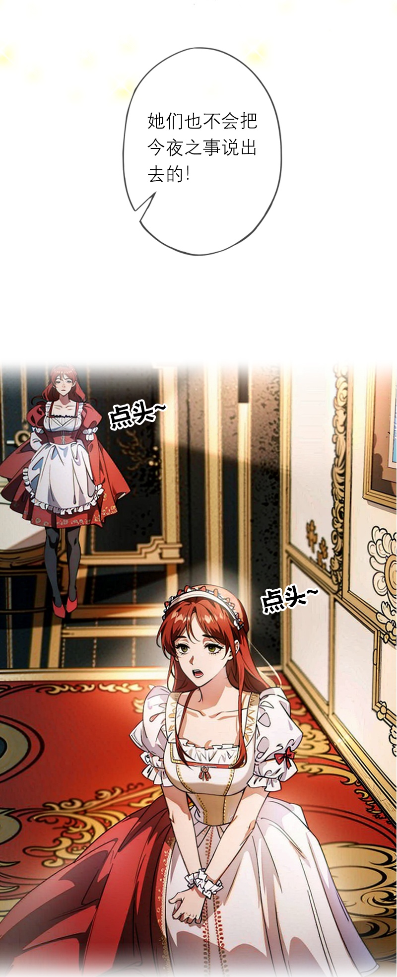 第10话 识破-第9话