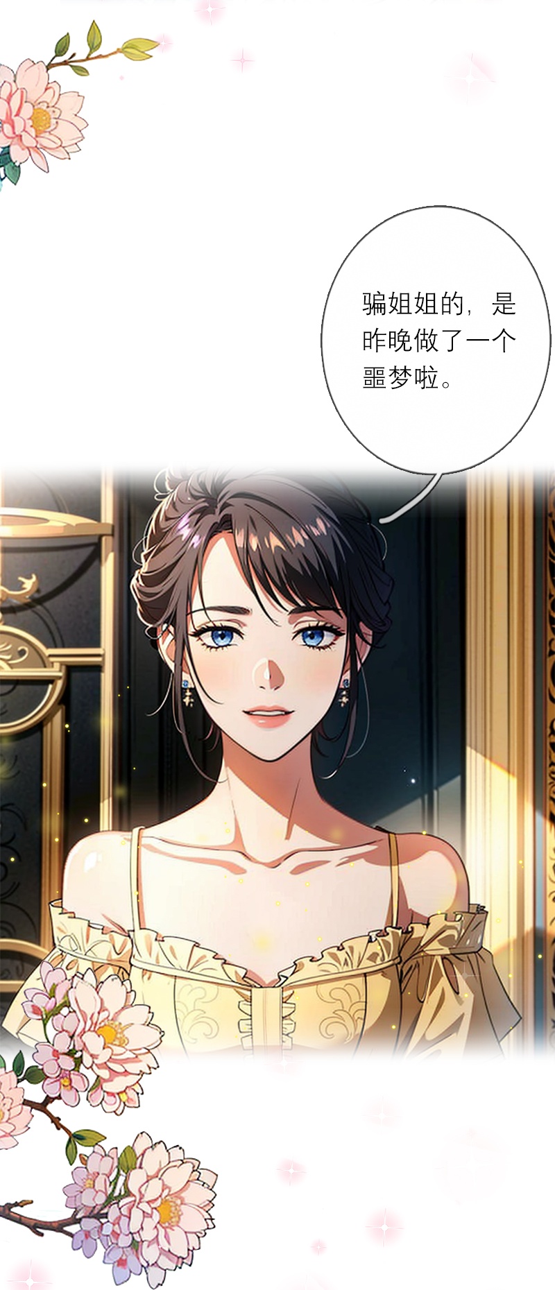 第10话 识破-第9话