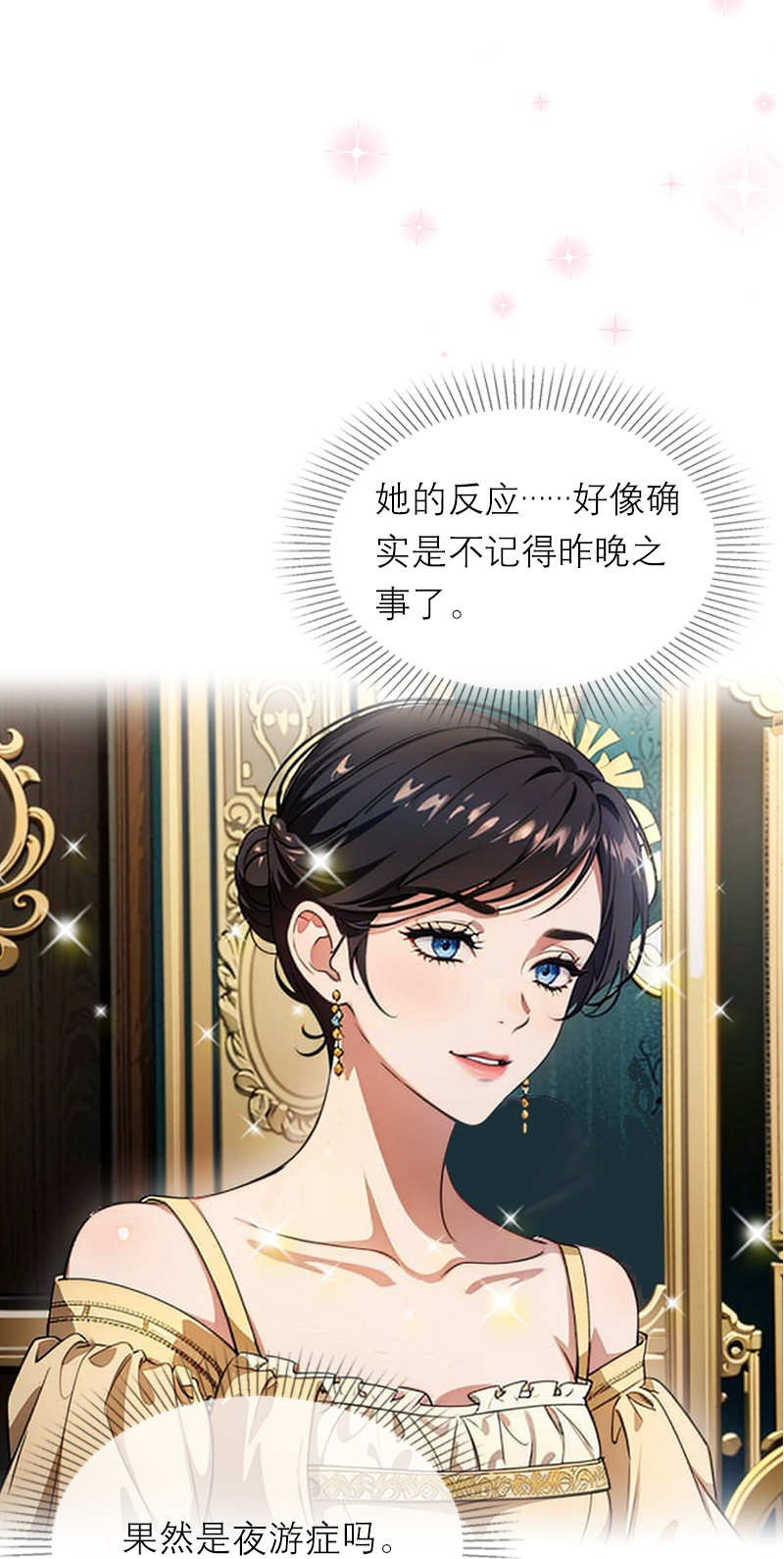 第10话 识破-第9话