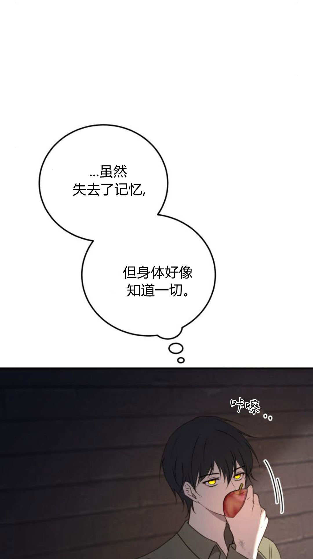 惡女只想安靜地生活！ - 第47話(1/2) - 3