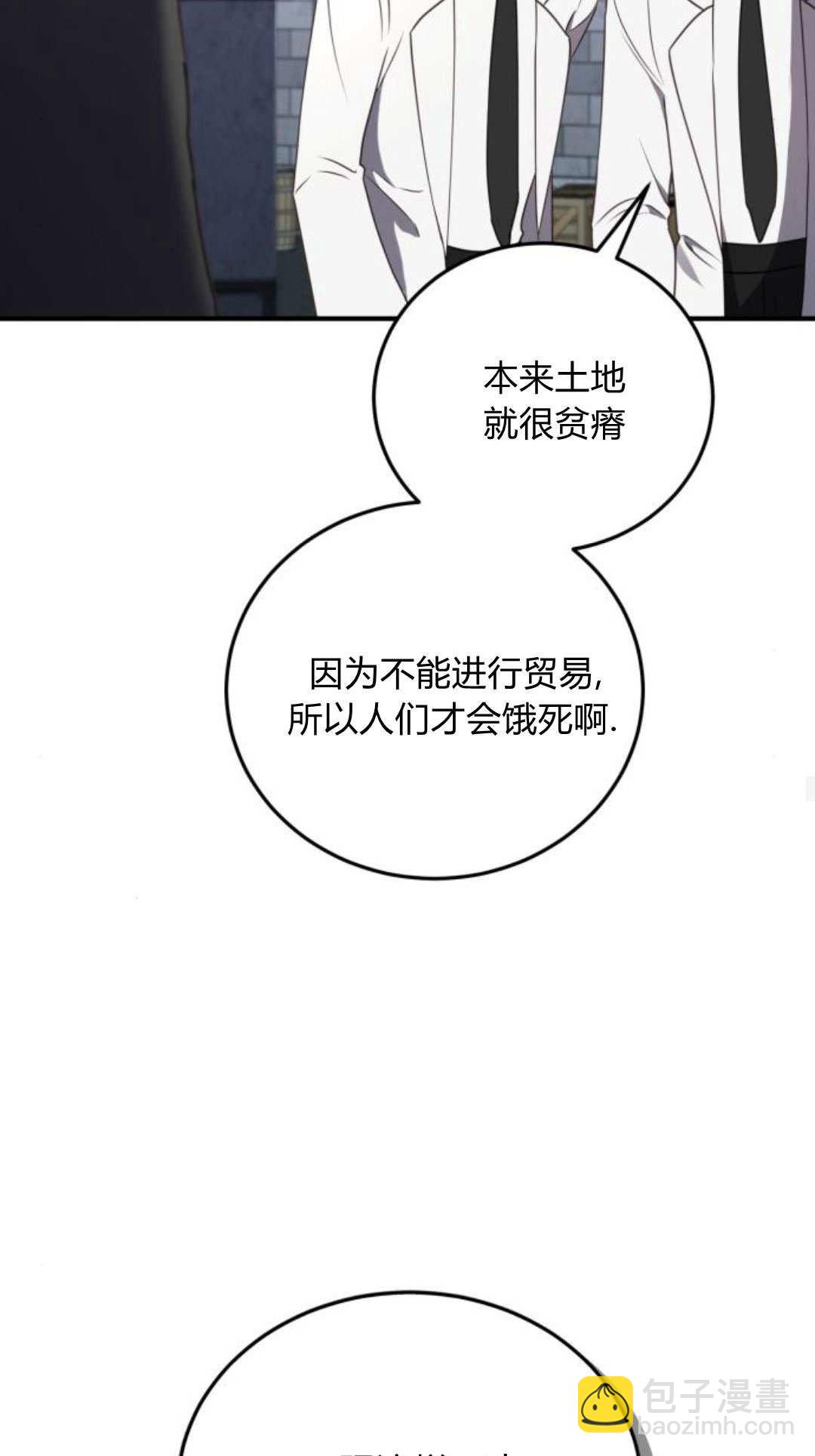 惡女只想安靜地生活！ - 第47話(1/2) - 2