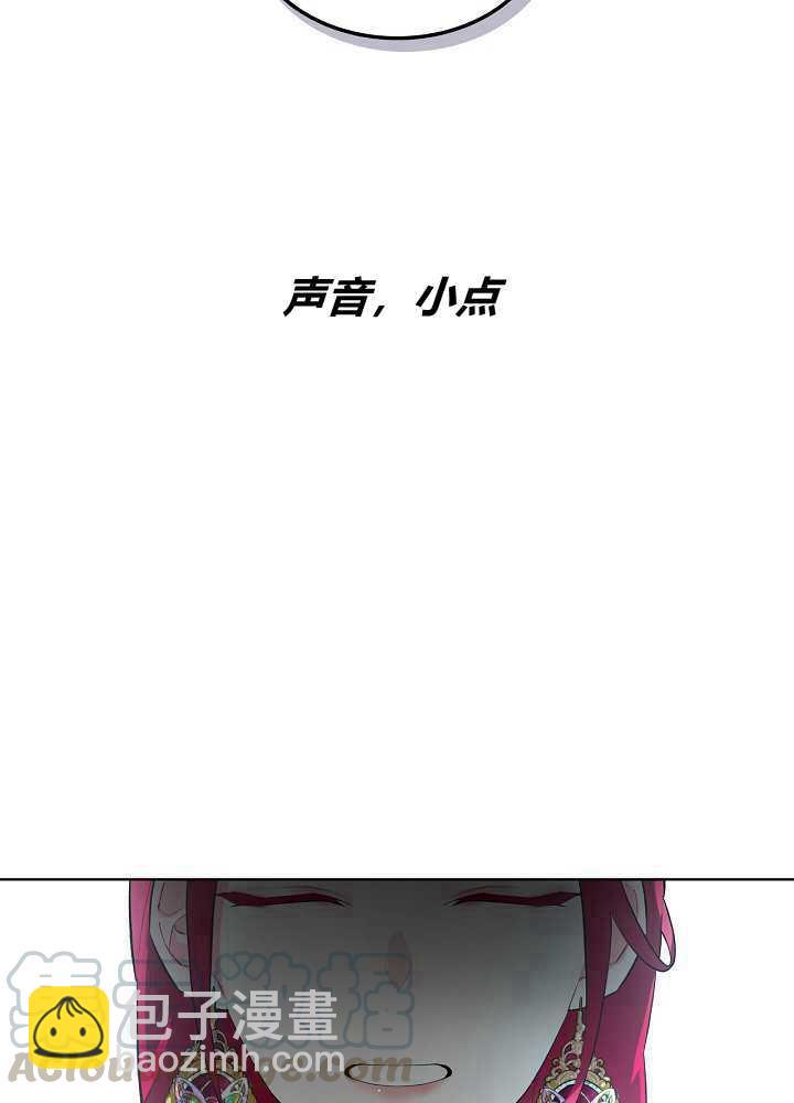 惡女製造者 - 第11話(1/2) - 1