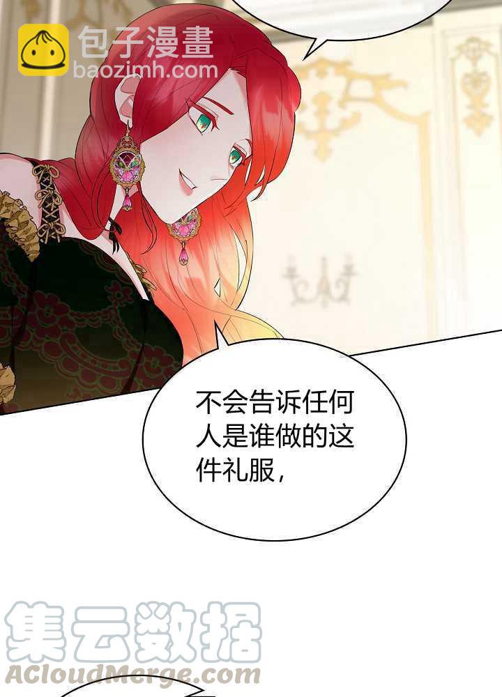 惡女製造者 - 第11話(1/2) - 5