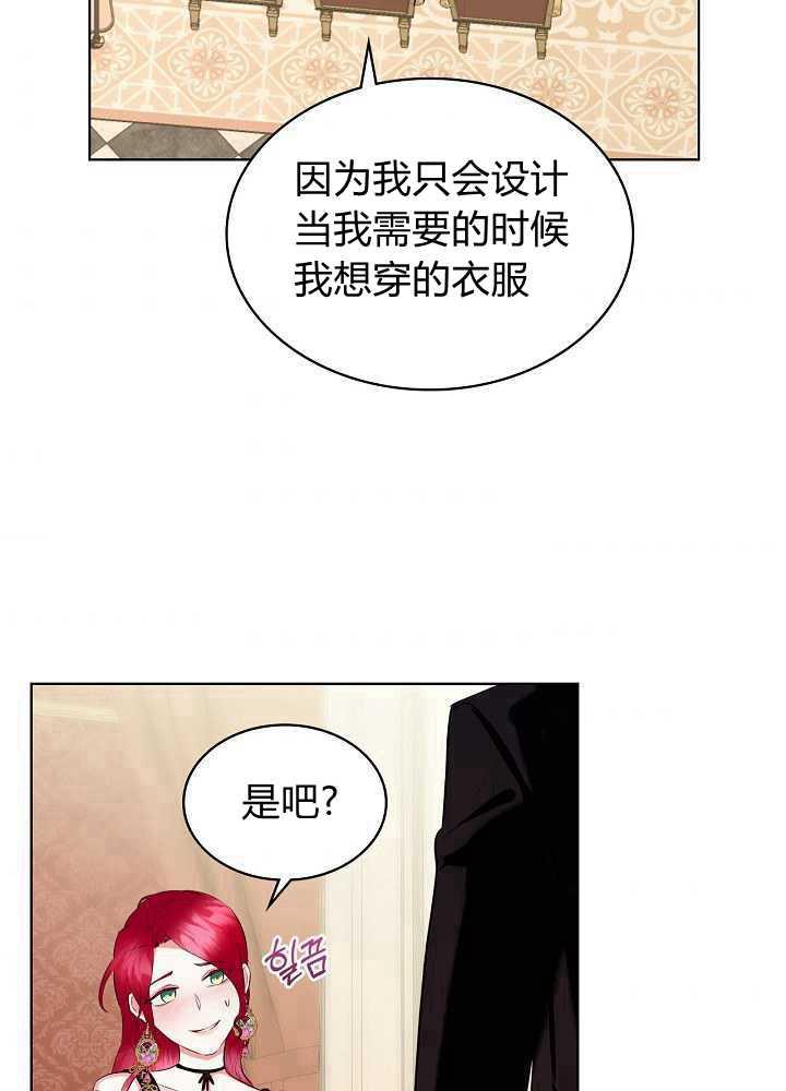 惡女製造者 - 第11話(1/2) - 2