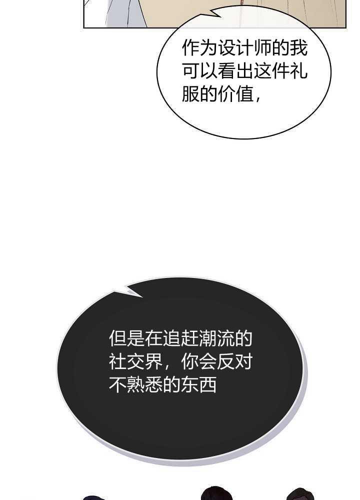 惡女製造者 - 第11話(1/2) - 2