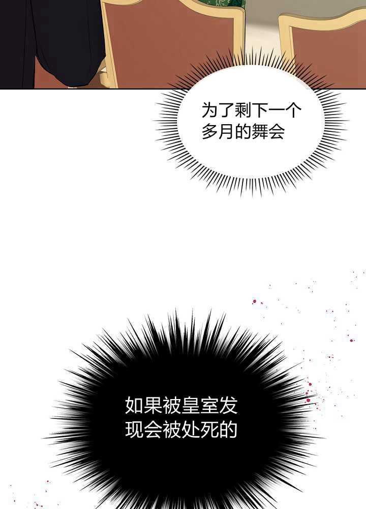 惡女製造者 - 第11話(1/2) - 6