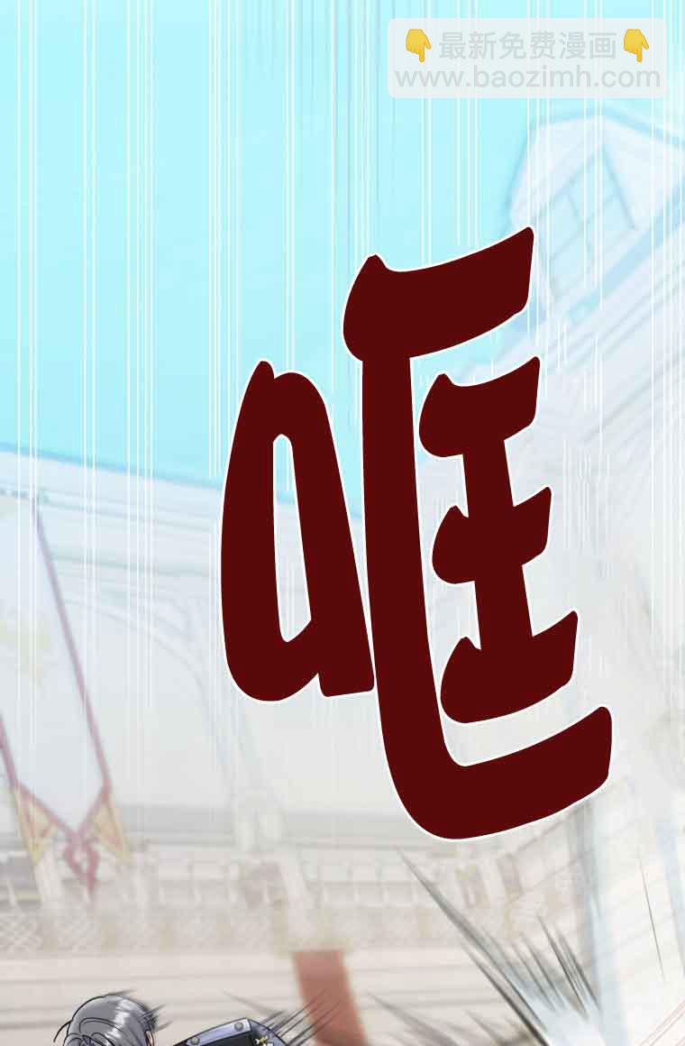 惡女抓住了大公的心 - 第31話(1/2) - 2