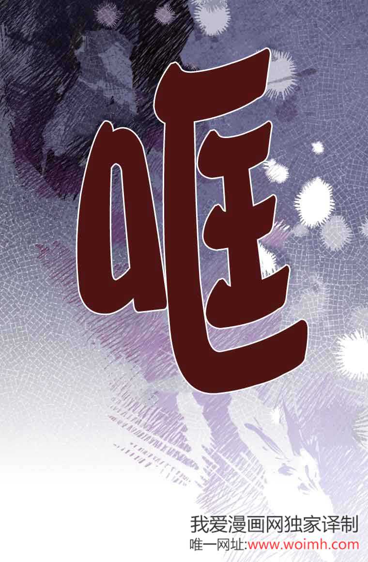 惡女抓住了大公的心 - 第31話(1/2) - 7
