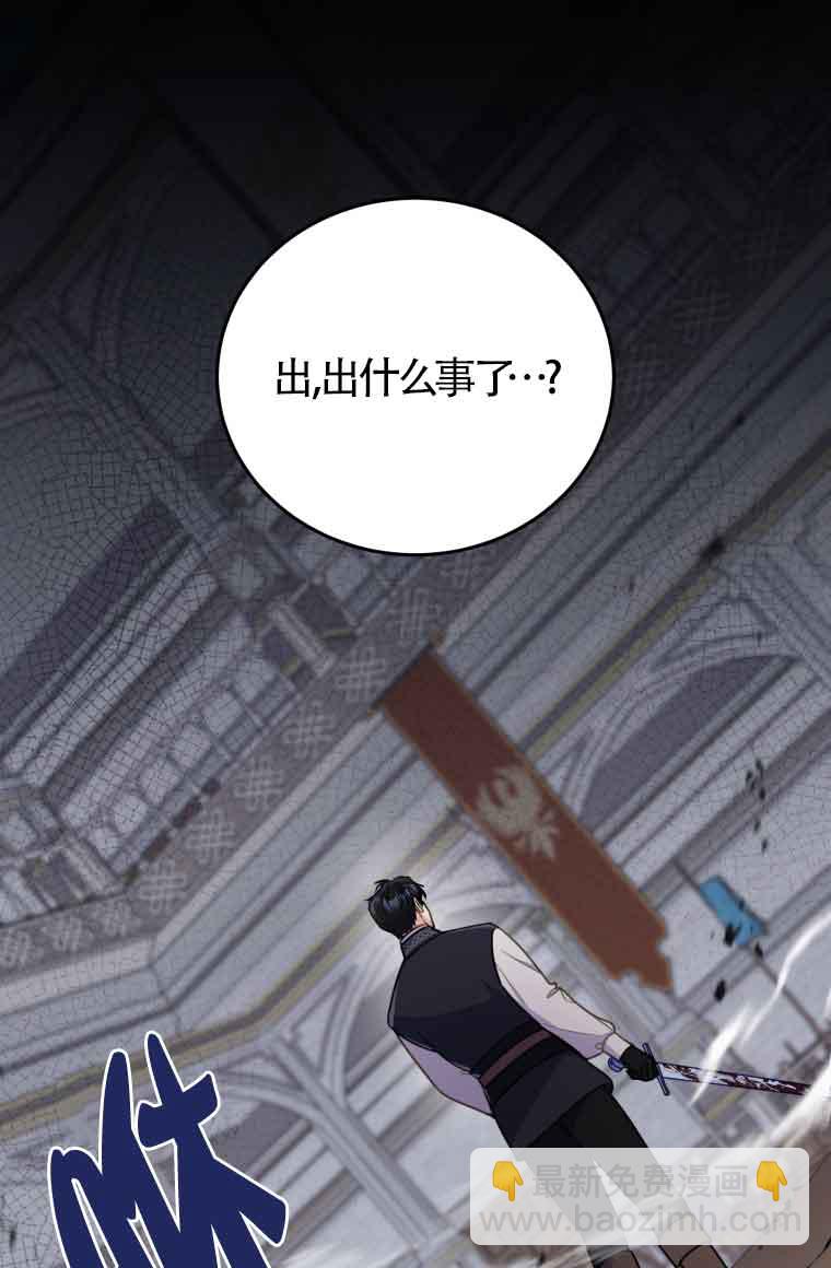 惡女抓住了大公的心 - 第31話(1/2) - 1