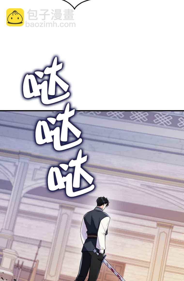 惡女抓住了大公的心 - 第31話(1/2) - 8