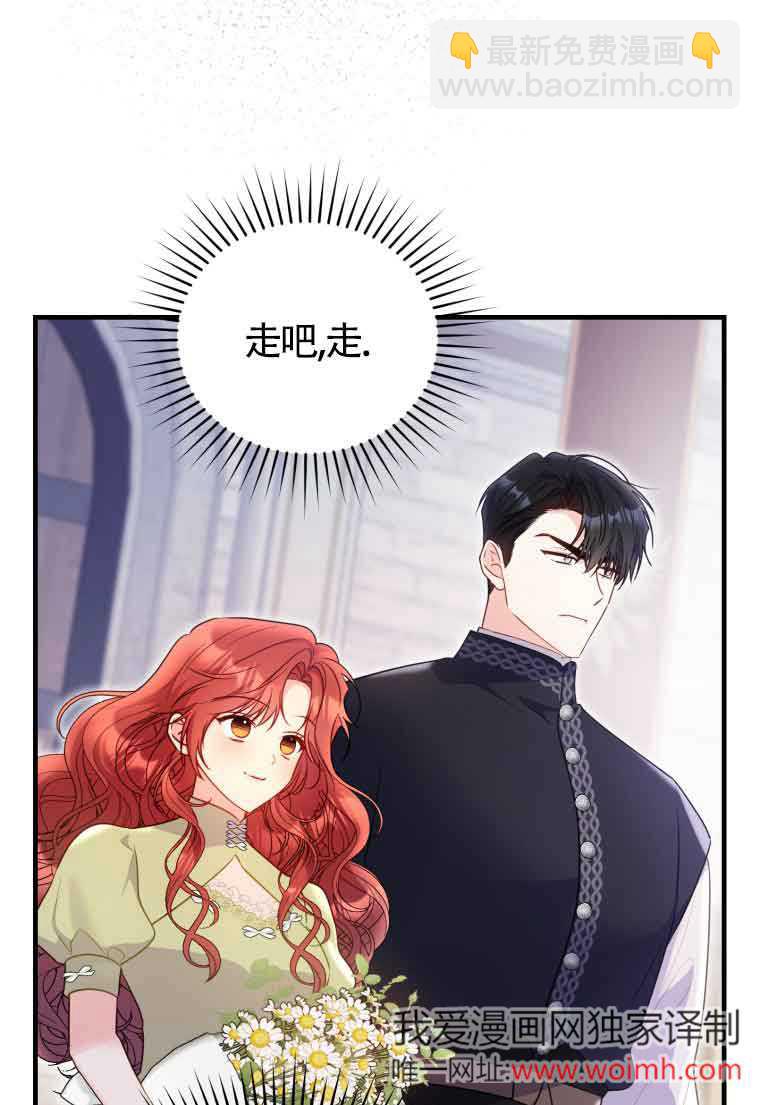 惡女抓住了大公的心 - 第33話(1/2) - 4