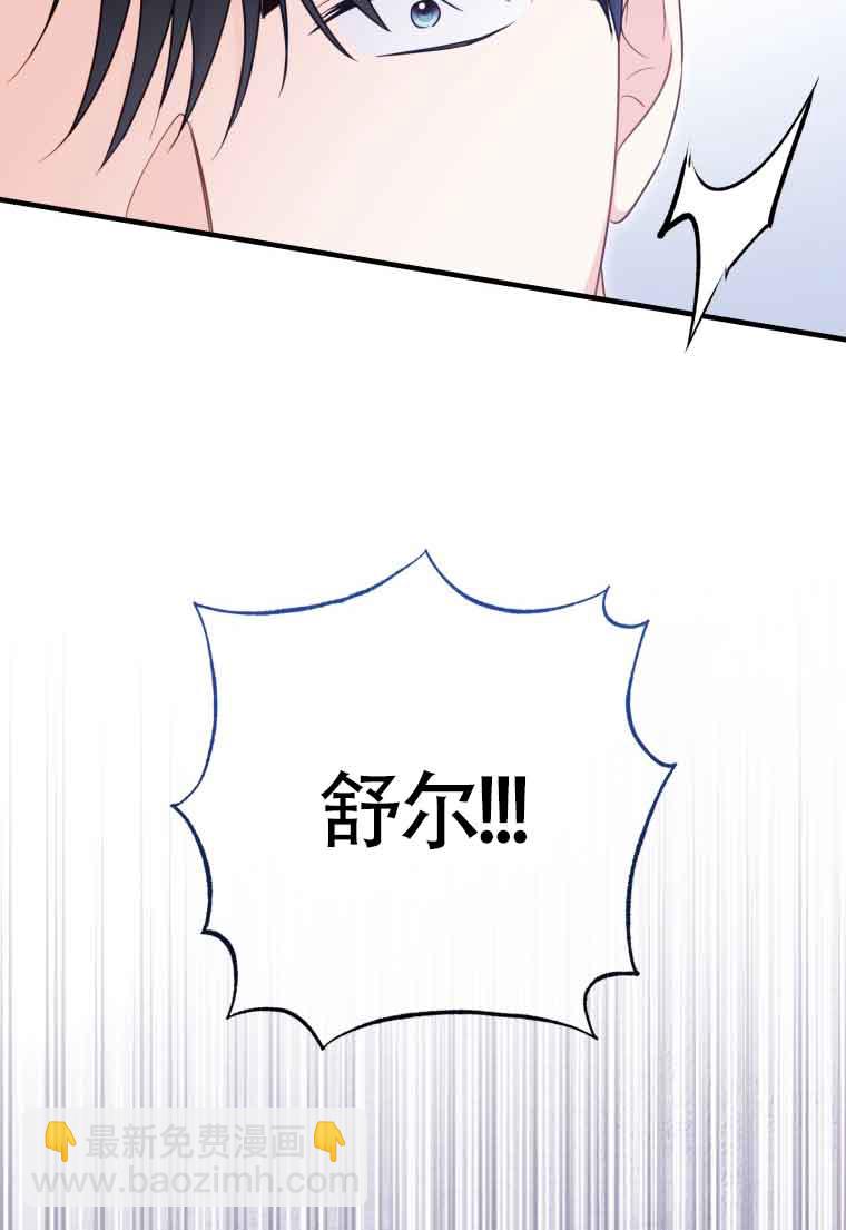 惡女抓住了大公的心 - 第33話(1/2) - 8