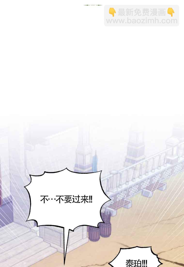 惡女抓住了大公的心 - 第33話(1/2) - 5