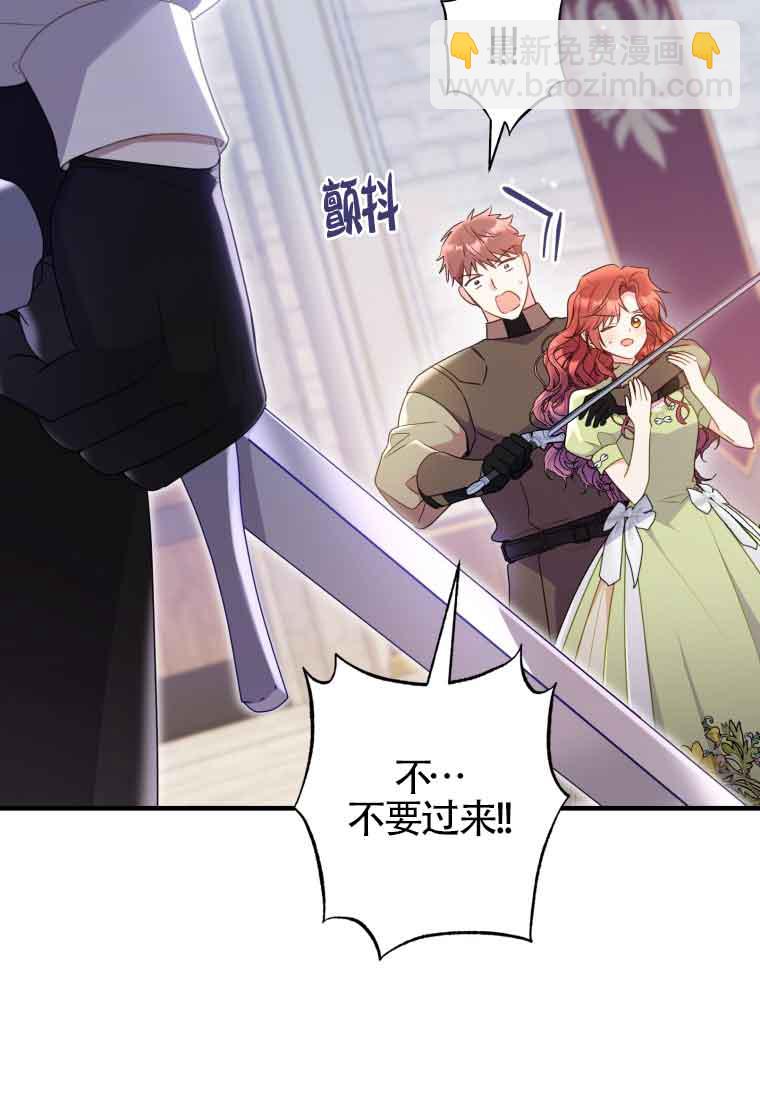 惡女抓住了大公的心 - 第33話(1/2) - 3
