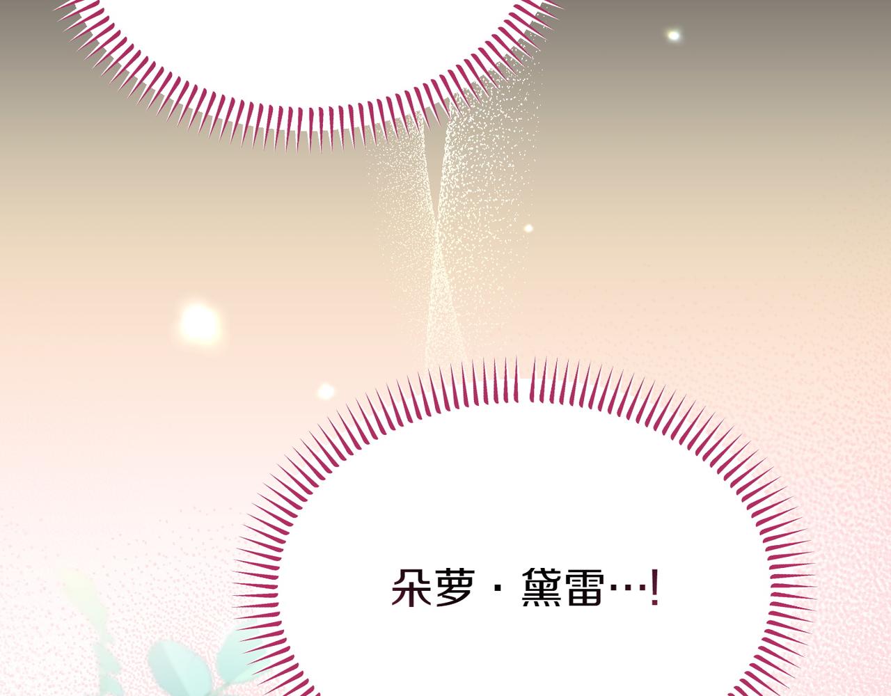 恶女做着人偶的梦 - 第45话 理顺经过(1/4) - 7