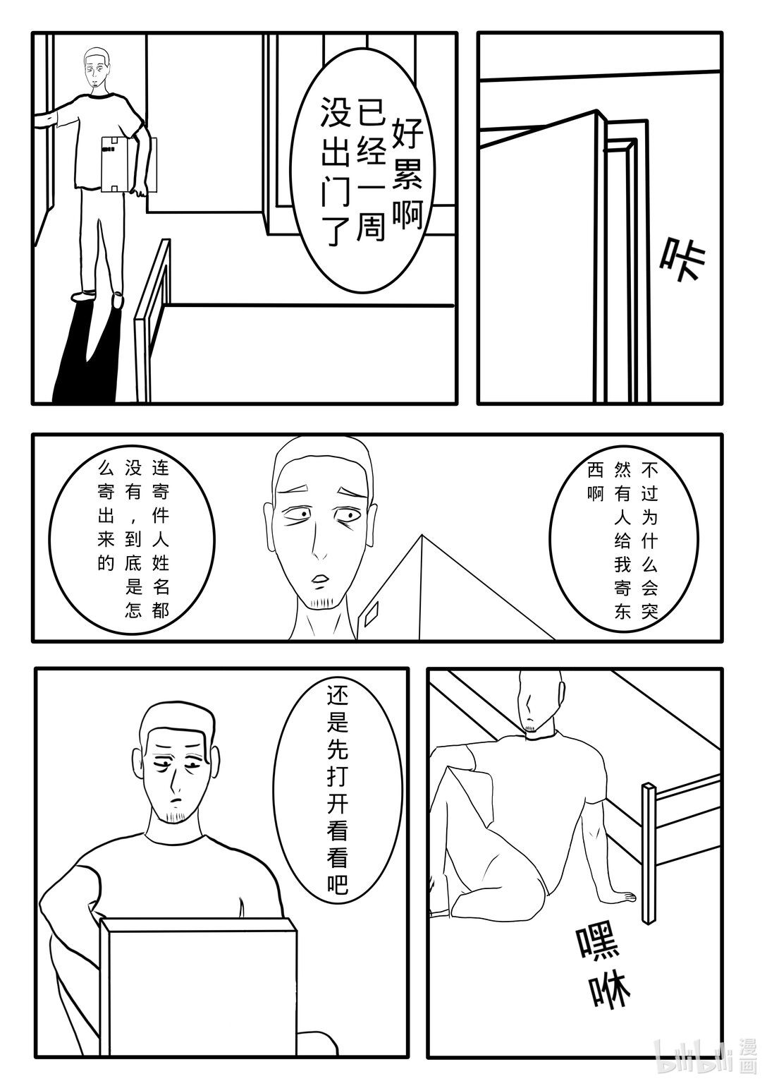 恩怨 - 第一話 第一話 - 1