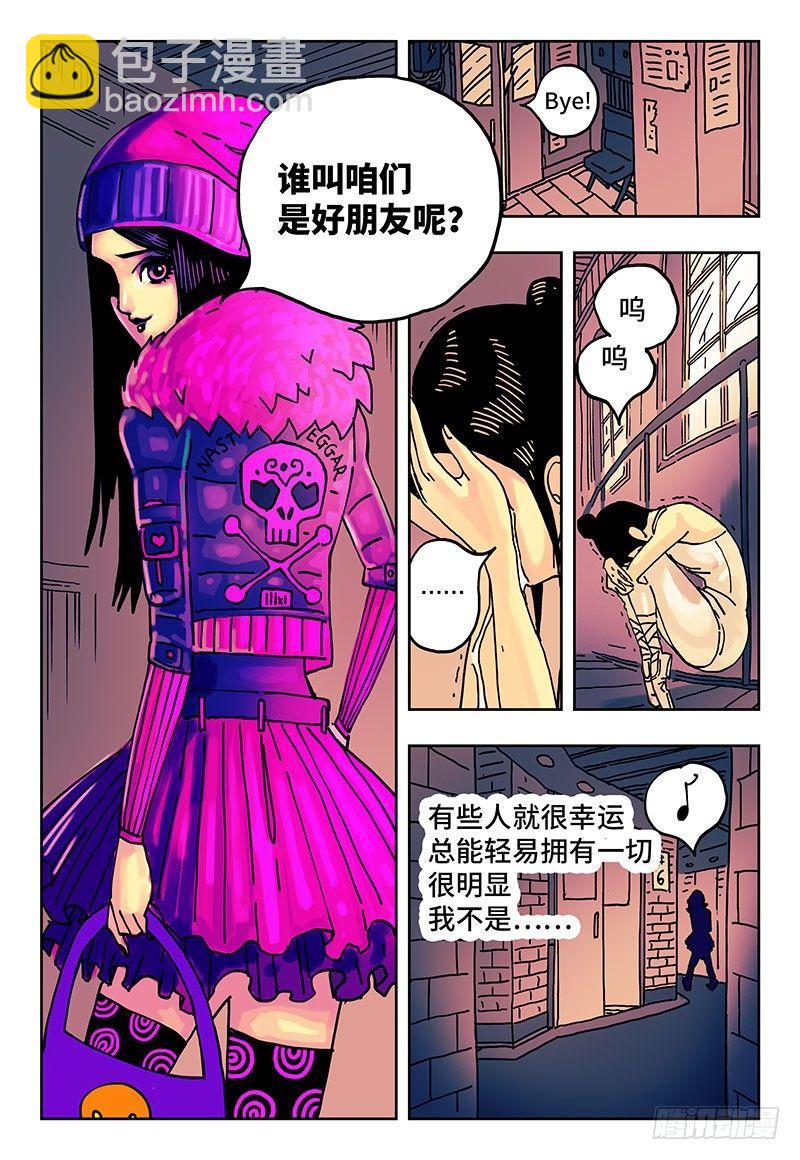 惡偶 (天才玩偶) - 第一話 - 5