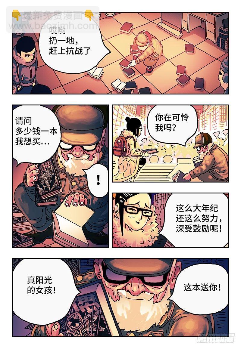 惡偶 (天才玩偶) - 第一話 - 3