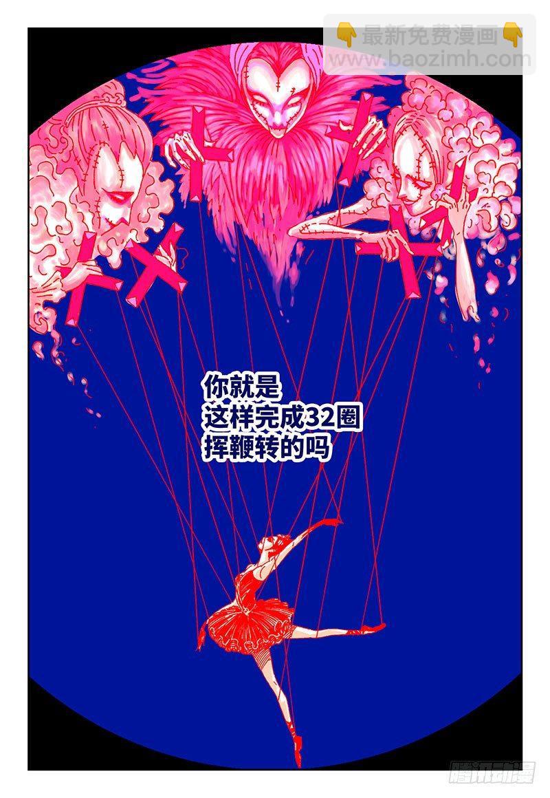 惡偶 (天才玩偶) - 第一話 - 4