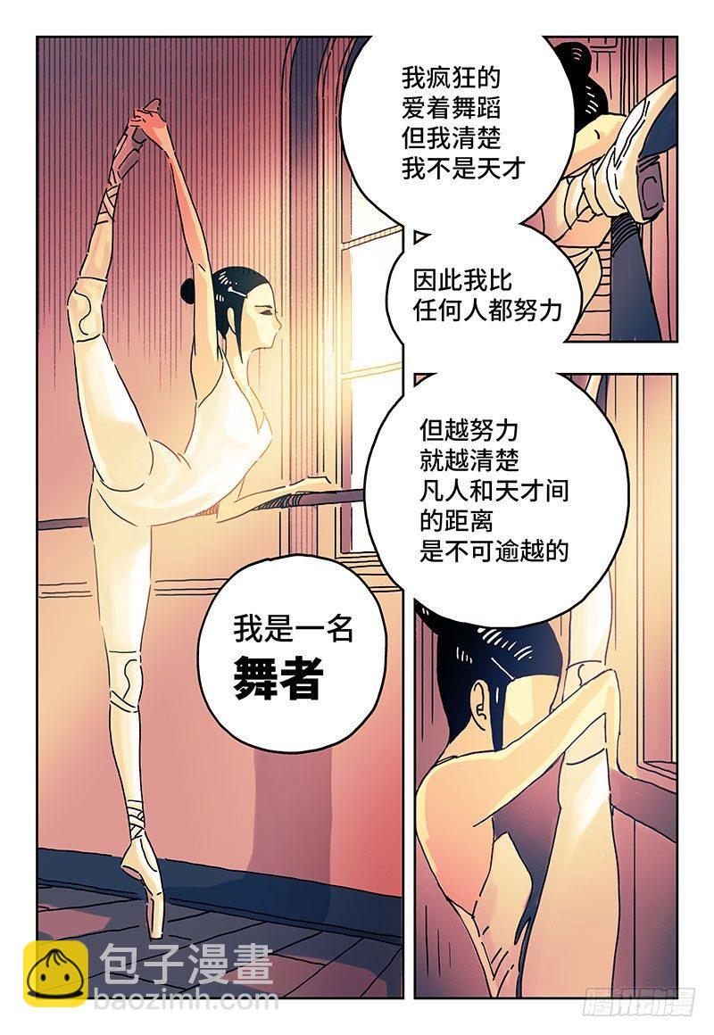 惡偶 (天才玩偶) - 第一話 - 1