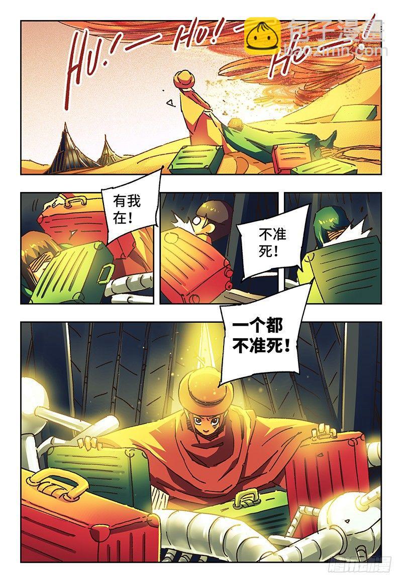 惡偶 (天才玩偶) - 第一百零三話 - 2