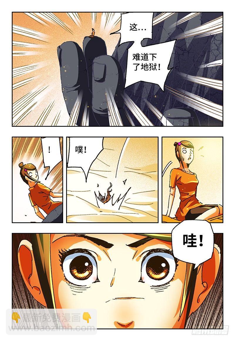 惡偶 (天才玩偶) - 第一百零三話 - 1