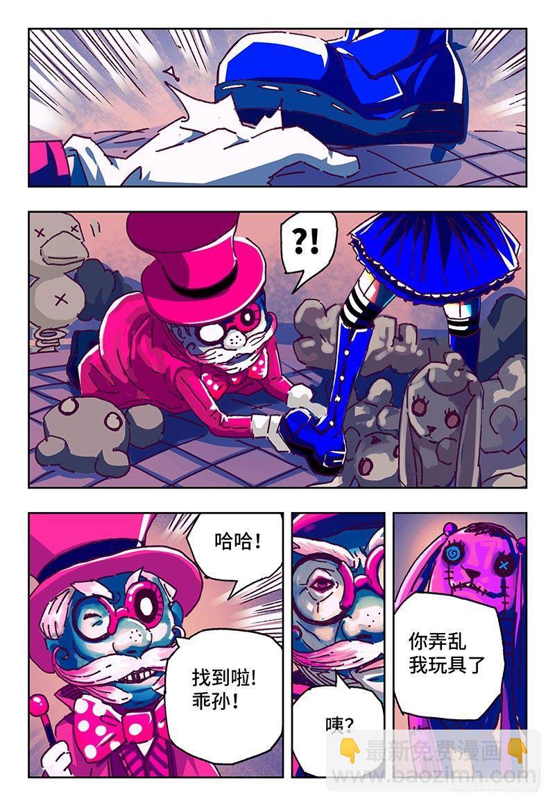 惡偶 (天才玩偶) - 第一百零五話 - 2