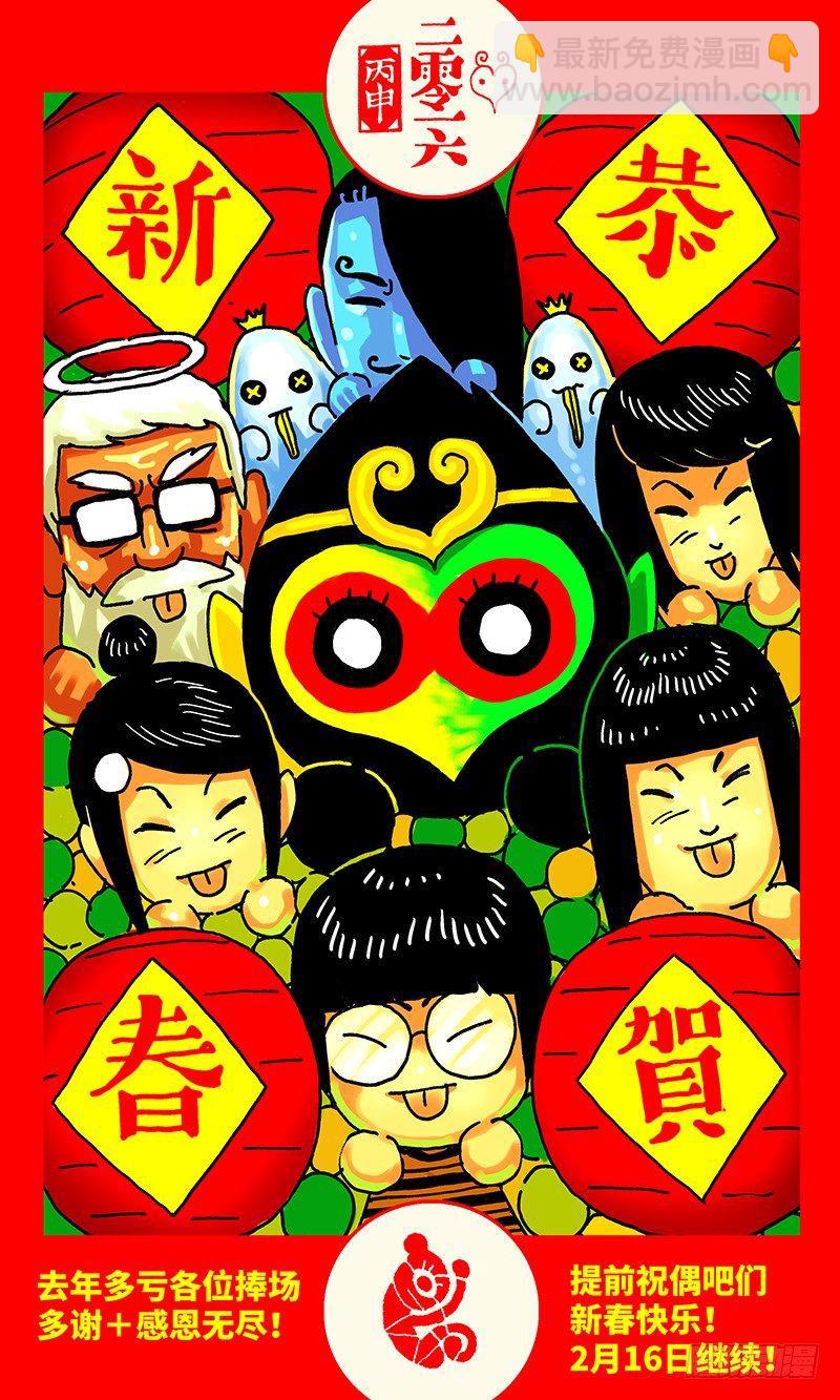 惡偶 (天才玩偶) - 第一百零七話 - 1