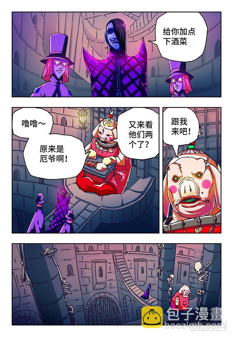 惡偶 (天才玩偶) - 第一百零九話 - 1