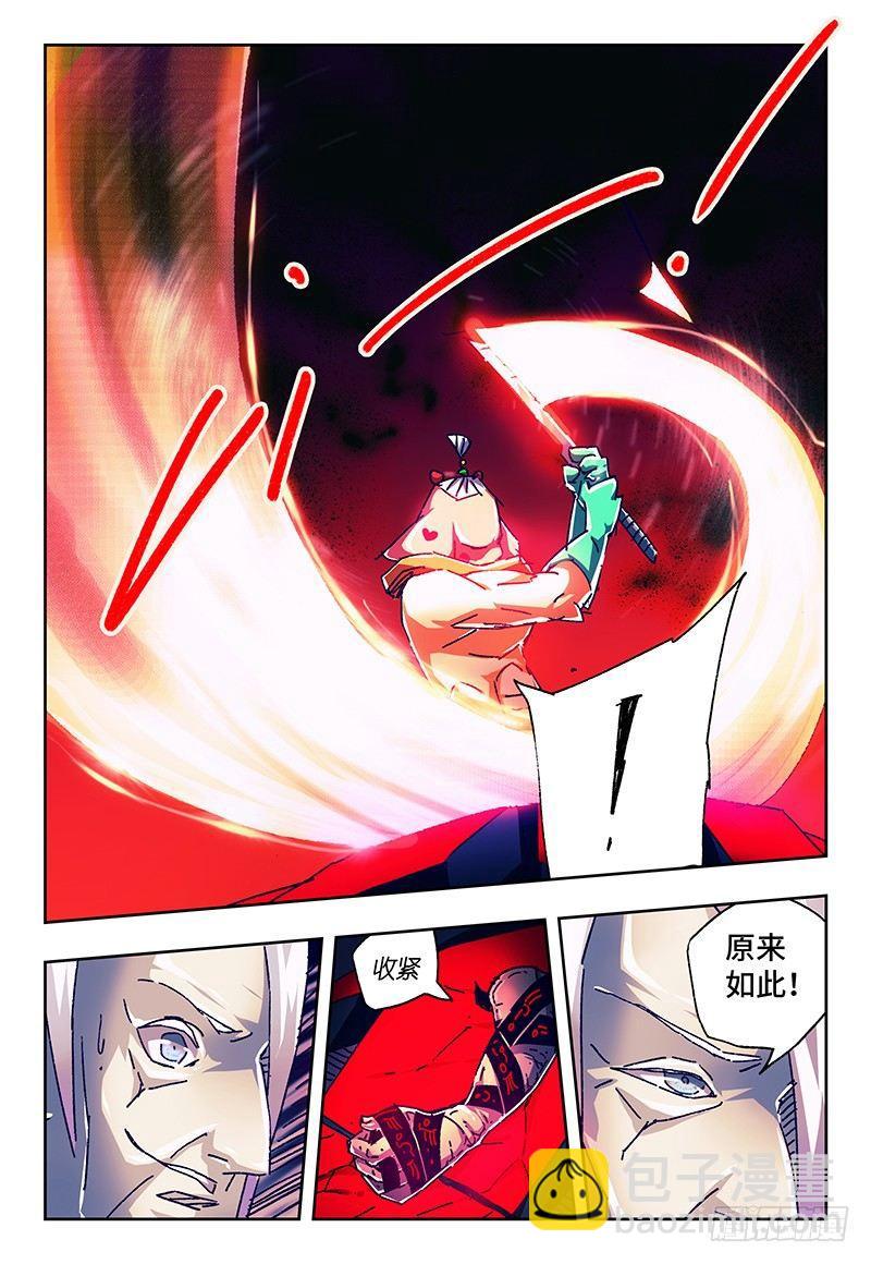 惡偶 (天才玩偶) - 第一百一十七話 - 2