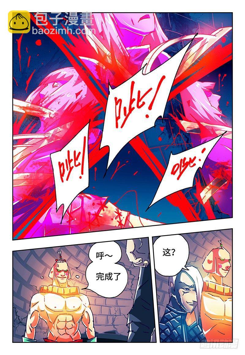 惡偶 (天才玩偶) - 第一百一十七話 - 2