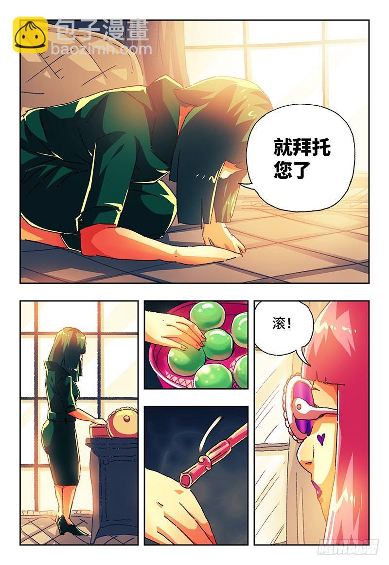 惡偶 (天才玩偶) - 第一百二十五話 - 1