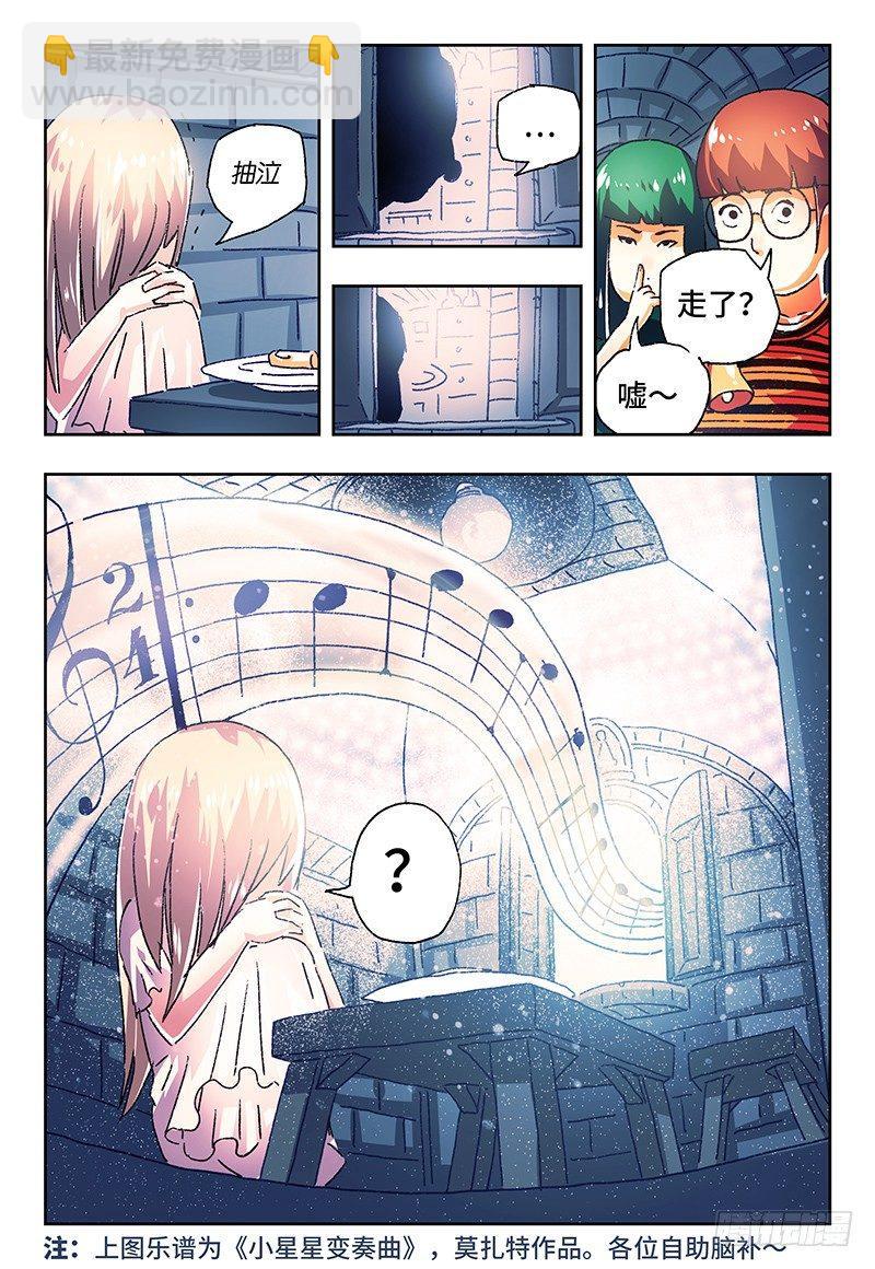 惡偶 (天才玩偶) - 第一百二十七話 - 2