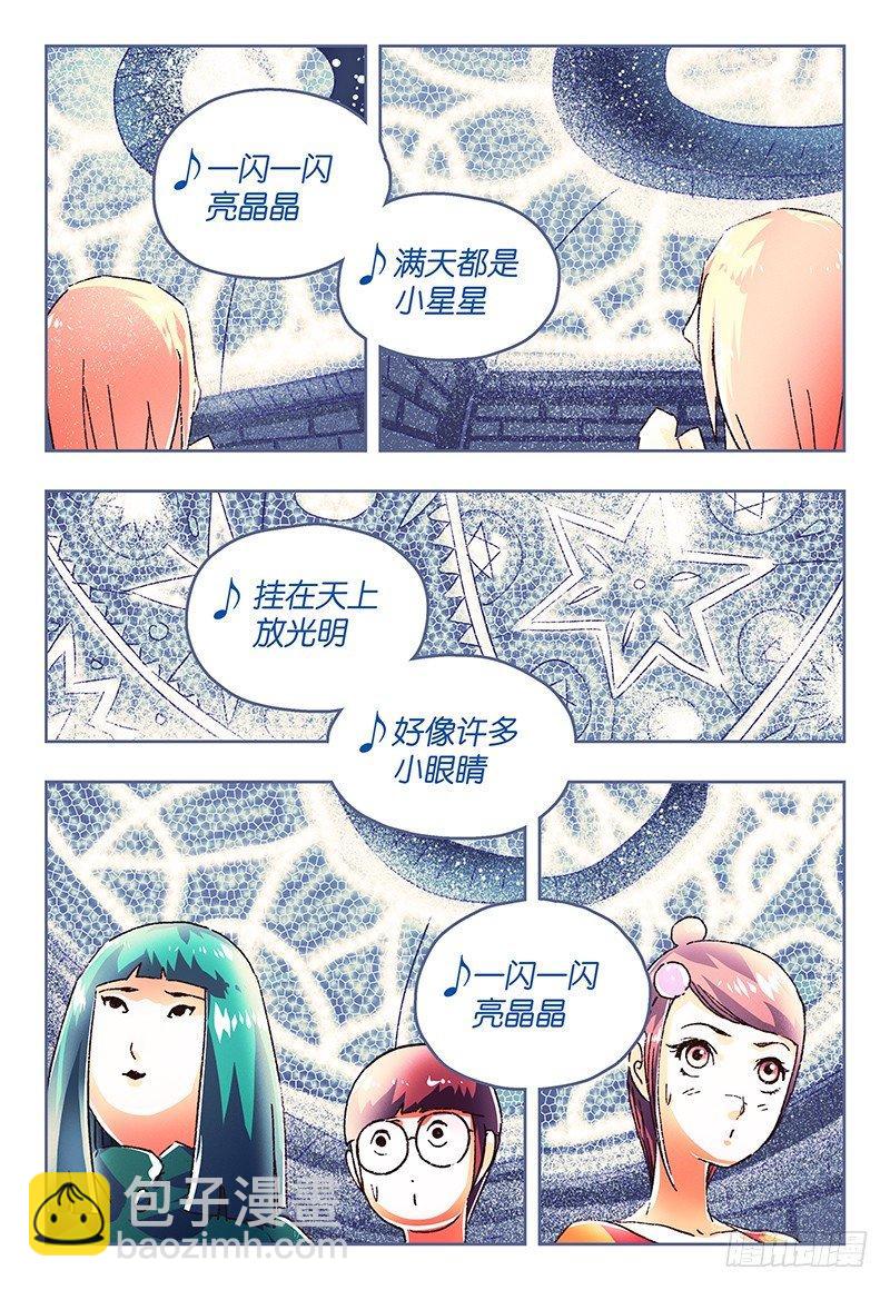 惡偶 (天才玩偶) - 第一百二十七話 - 1