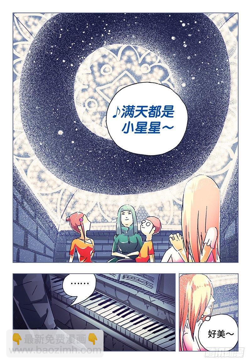 惡偶 (天才玩偶) - 第一百二十七話 - 2