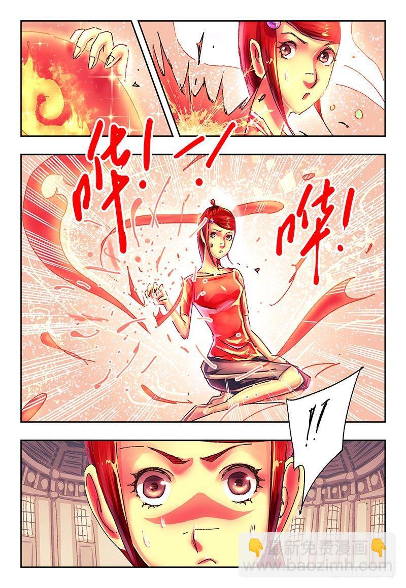 惡偶 (天才玩偶) - 第一百三十九話 - 1