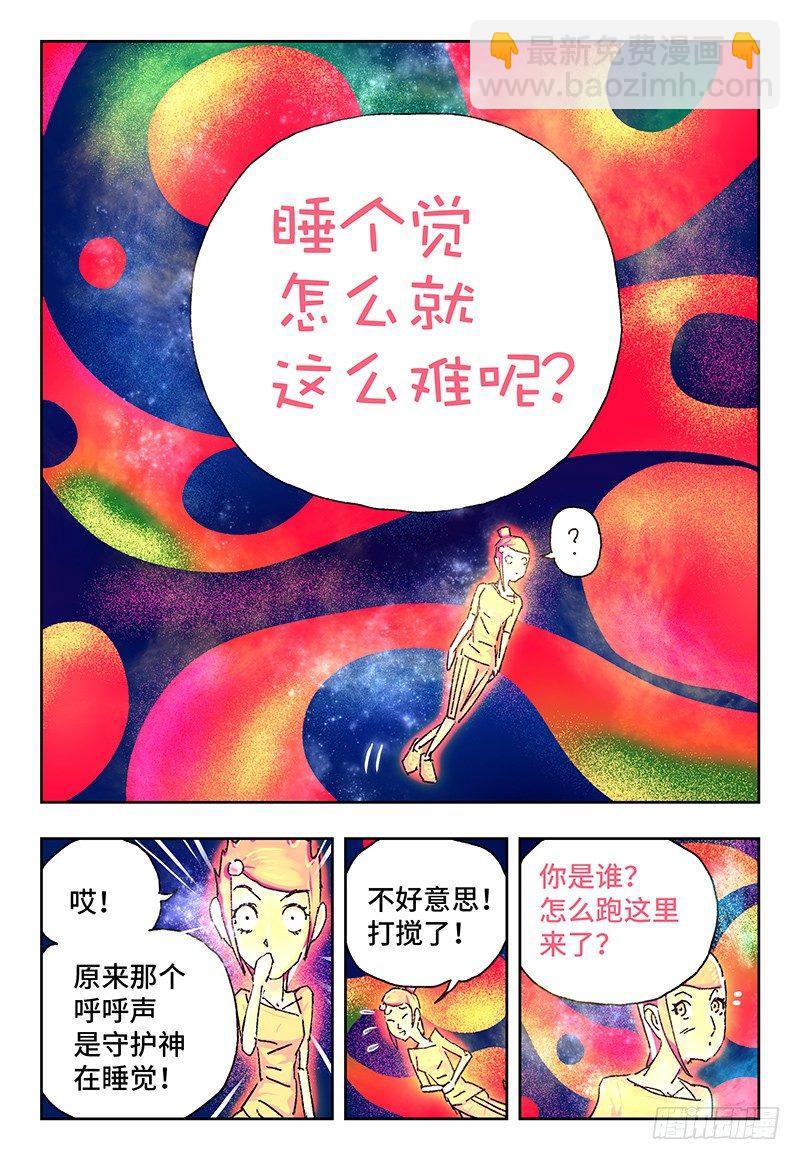 惡偶 (天才玩偶) - 第一百四十一話 - 1