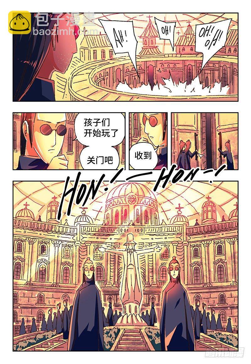 惡偶 (天才玩偶) - 第一百四十七話 - 1