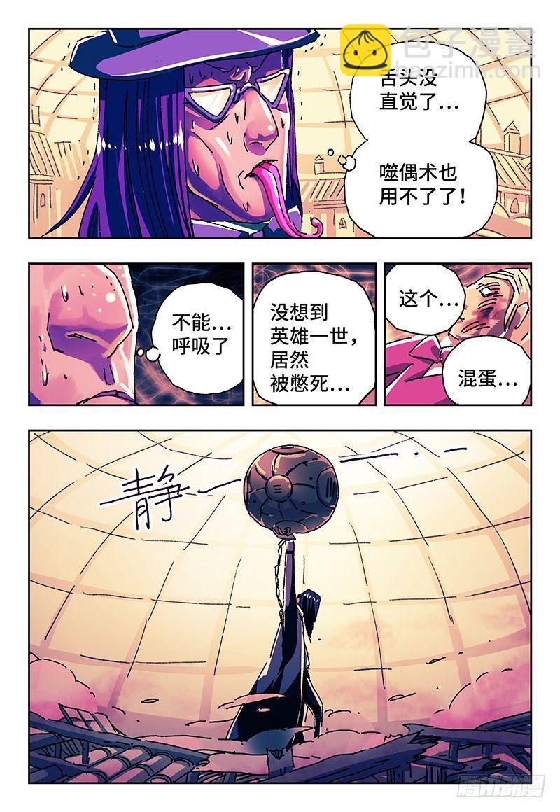 惡偶 (天才玩偶) - 第一百五十一話 - 1