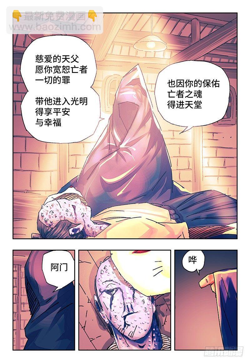 惡偶 (天才玩偶) - 第一百五十三話 - 1