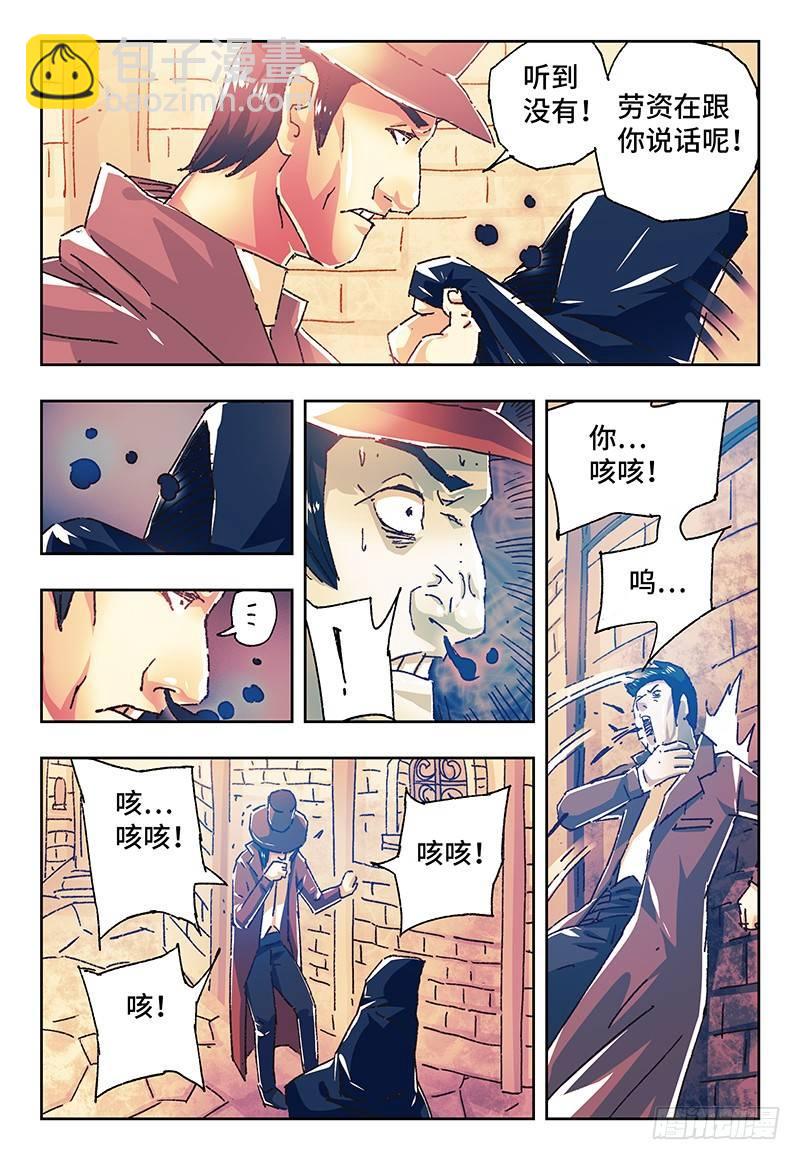 惡偶 (天才玩偶) - 第一百五十三話 - 1