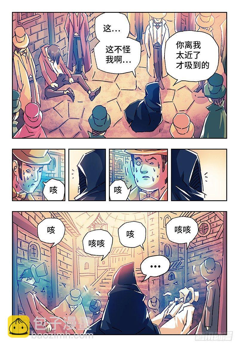 惡偶 (天才玩偶) - 第一百五十三話 - 2