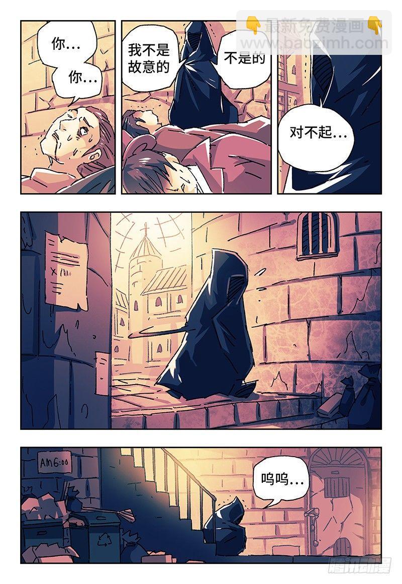 惡偶 (天才玩偶) - 第一百五十三話 - 1