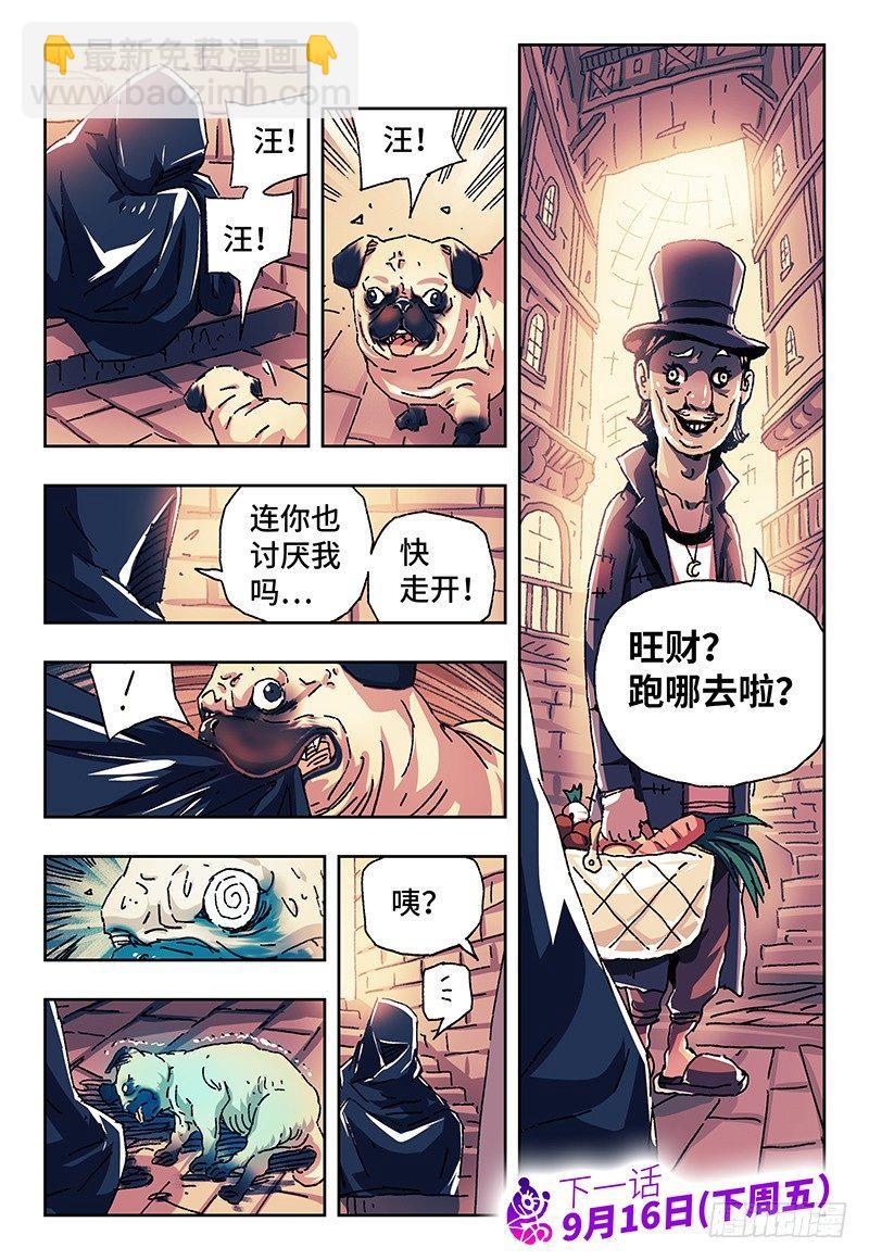 惡偶 (天才玩偶) - 第一百五十三話 - 2