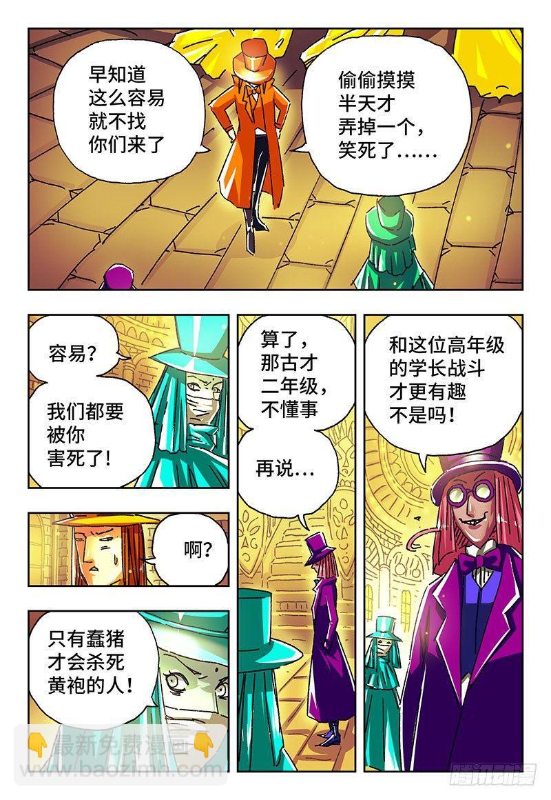 惡偶 (天才玩偶) - 第一百六十三話 - 2