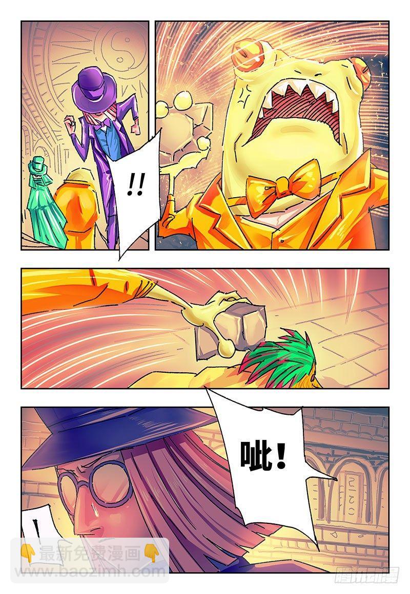 惡偶 (天才玩偶) - 第一百六十五話 - 2