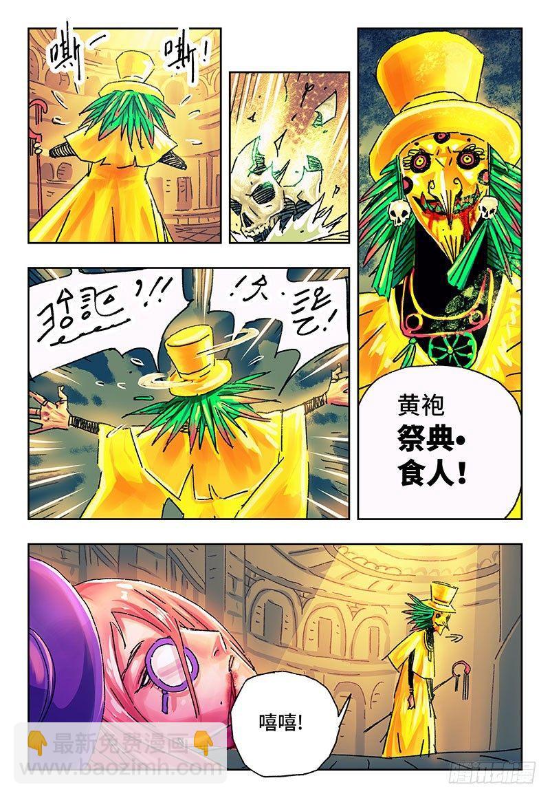 惡偶 (天才玩偶) - 第一百六十七話 - 2